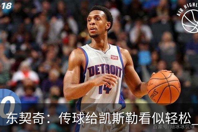东契奇：传球给凯斯勒看似轻松 实则蕴含挑战